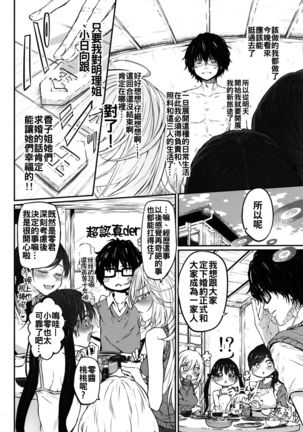Marked girls vol. 11 Page #27