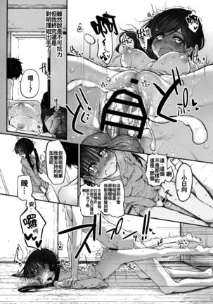 Marked girls vol. 11 Page #15