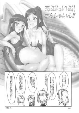 Aburave! Sunshine!! Page #19