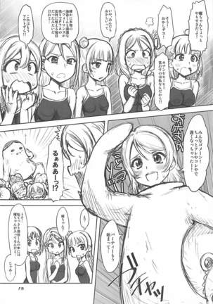 Aburave! Sunshine!! Page #17
