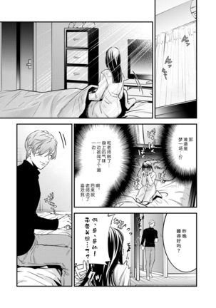 Sensei no Himitsu ~Kimi no ❤❤ ga Suki~ 1 - Page 24