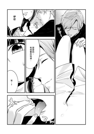 Sensei no Himitsu ~Kimi no ❤❤ ga Suki~ 1 - Page 16