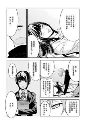 Sensei no Himitsu ~Kimi no ❤❤ ga Suki~ 1 - Page 18