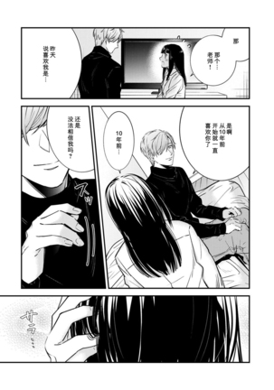 Sensei no Himitsu ~Kimi no ❤❤ ga Suki~ 1 - Page 26