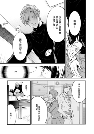 Sensei no Himitsu ~Kimi no ❤❤ ga Suki~ 1 - Page 20