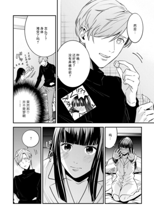 Sensei no Himitsu ~Kimi no ❤❤ ga Suki~ 1 - Page 25