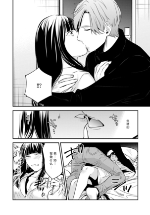 Sensei no Himitsu ~Kimi no ❤❤ ga Suki~ 1 - Page 15