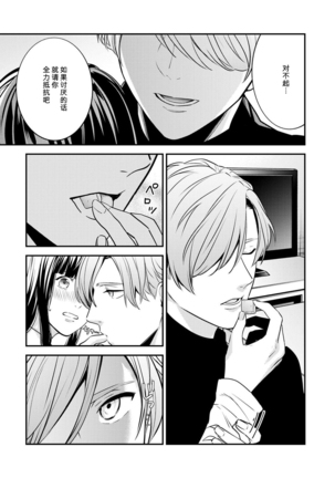 Sensei no Himitsu ~Kimi no ❤❤ ga Suki~ 1 - Page 14