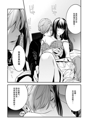 Sensei no Himitsu ~Kimi no ❤❤ ga Suki~ 1 - Page 19