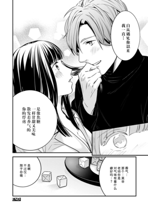 Sensei no Himitsu ~Kimi no ❤❤ ga Suki~ 1 - Page 27