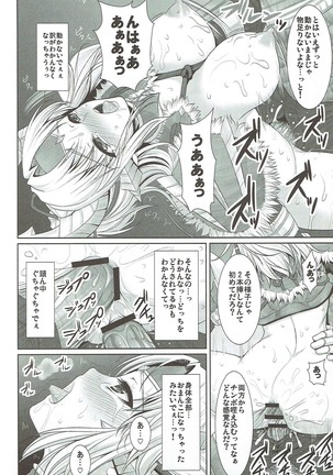 Jinou-chan no Junan Page #13