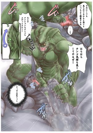 Guyver Zoanoids (decensored)