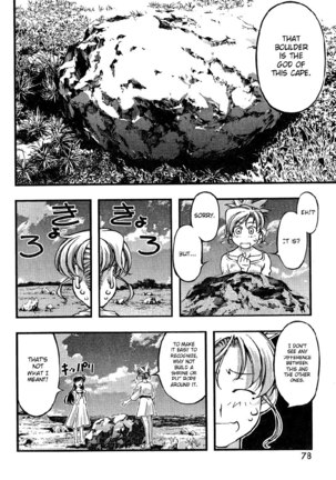 Umi no Misaki Ch78 Page #14