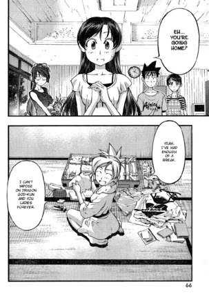 Umi no Misaki Ch78 Page #2