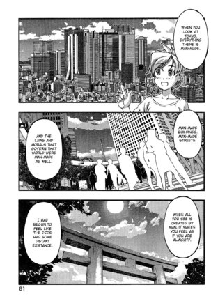 Umi no Misaki Ch78 - Page 17