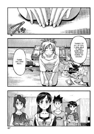 Umi no Misaki Ch78 Page #3