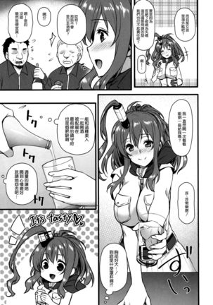 Deisui Sara-chan Omochikaeri Namahame Sex - Page 5