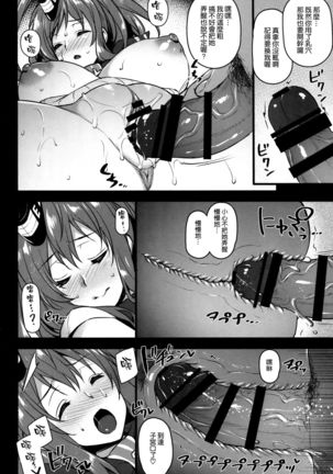Deisui Sara-chan Omochikaeri Namahame Sex - Page 12