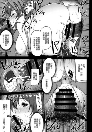 Deisui Sara-chan Omochikaeri Namahame Sex - Page 17
