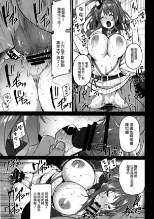 Deisui Sara-chan Omochikaeri Namahame Sex - Page 13