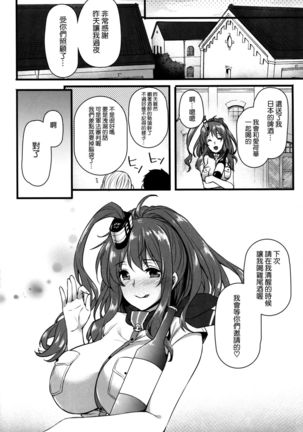 Deisui Sara-chan Omochikaeri Namahame Sex - Page 24
