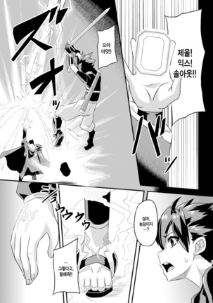 Aku no Kokoro 1 Page #24