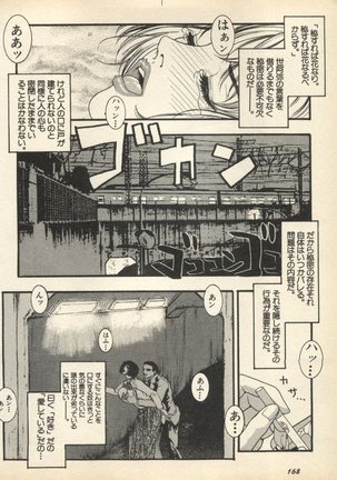 Shin Bishoujo Shoukougun 3 Yamato hen Page #171