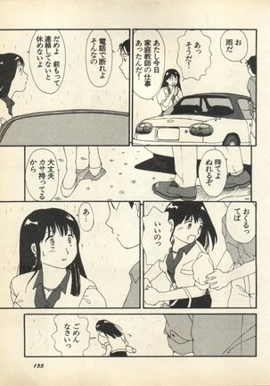 Shin Bishoujo Shoukougun 3 Yamato hen Page #158