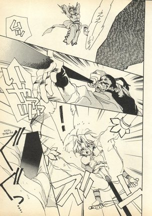 Shin Bishoujo Shoukougun 3 Yamato hen Page #46