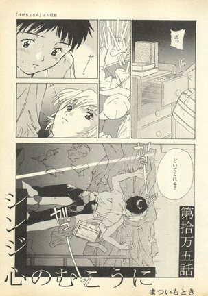 Shin Bishoujo Shoukougun 3 Yamato hen Page #8