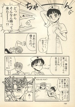 Shin Bishoujo Shoukougun 3 Yamato hen Page #123