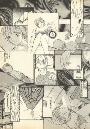 Shin Bishoujo Shoukougun 3 Yamato hen Page #18