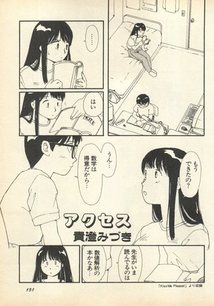Shin Bishoujo Shoukougun 3 Yamato hen - Page 154