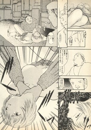 Shin Bishoujo Shoukougun 3 Yamato hen Page #23