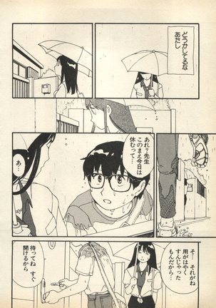 Shin Bishoujo Shoukougun 3 Yamato hen - Page 159