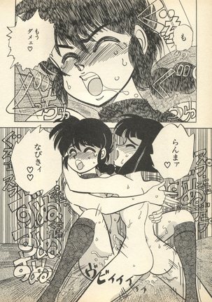 Shin Bishoujo Shoukougun 3 Yamato hen Page #119