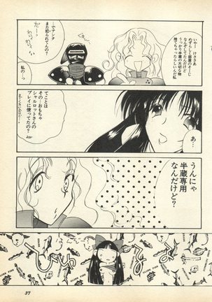 Shin Bishoujo Shoukougun 3 Yamato hen Page #40