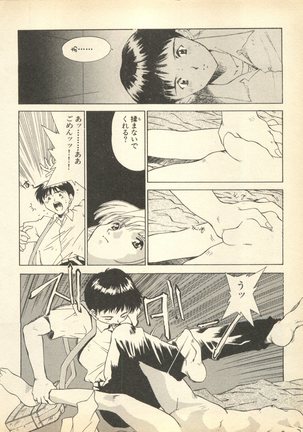 Shin Bishoujo Shoukougun 3 Yamato hen Page #9