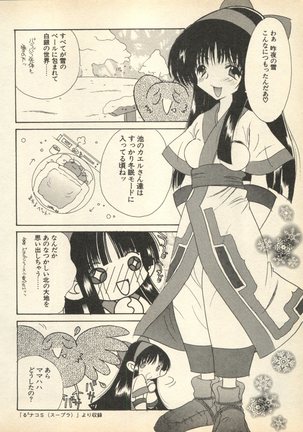 Shin Bishoujo Shoukougun 3 Yamato hen Page #27