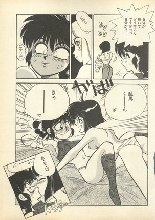 Shin Bishoujo Shoukougun 3 Yamato hen - Page 106