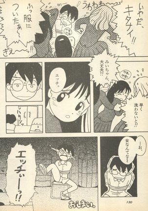 Shin Bishoujo Shoukougun 3 Yamato hen - Page 133