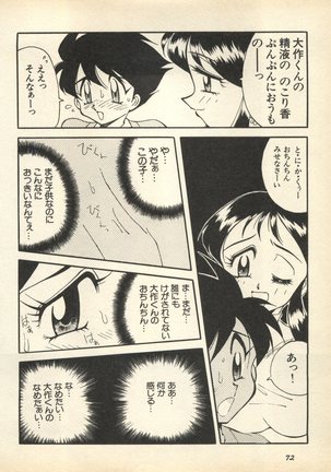 Shin Bishoujo Shoukougun 3 Yamato hen - Page 75