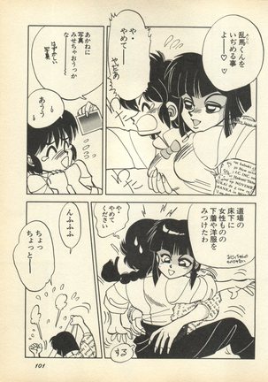 Shin Bishoujo Shoukougun 3 Yamato hen Page #104