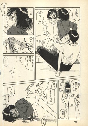 Shin Bishoujo Shoukougun 3 Yamato hen Page #139