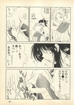 Shin Bishoujo Shoukougun 3 Yamato hen Page #36