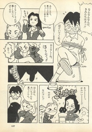 Shin Bishoujo Shoukougun 3 Yamato hen - Page 130