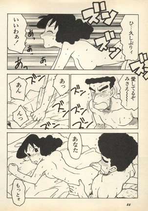 Shin Bishoujo Shoukougun 3 Yamato hen - Page 91