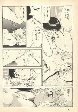 Shin Bishoujo Shoukougun 3 Yamato hen Page #11