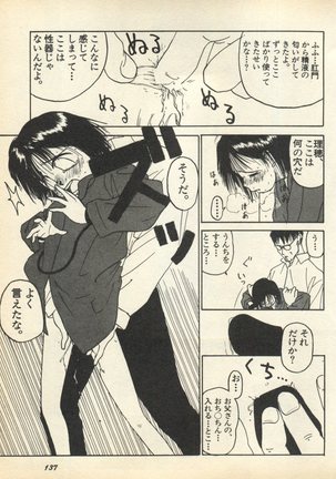Shin Bishoujo Shoukougun 3 Yamato hen - Page 140