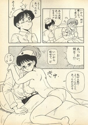 Shin Bishoujo Shoukougun 3 Yamato hen Page #124